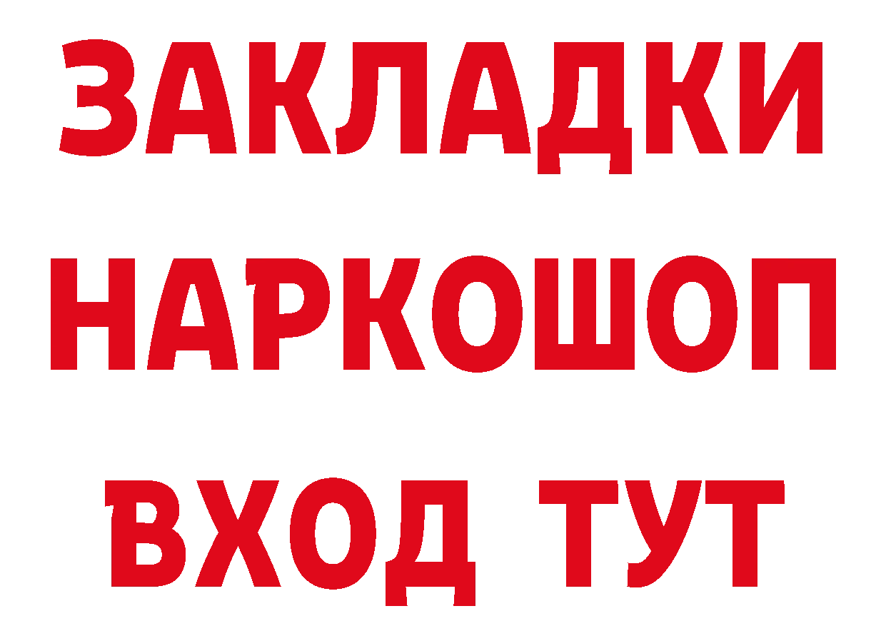 Бутират GHB рабочий сайт нарко площадка omg Великий Устюг